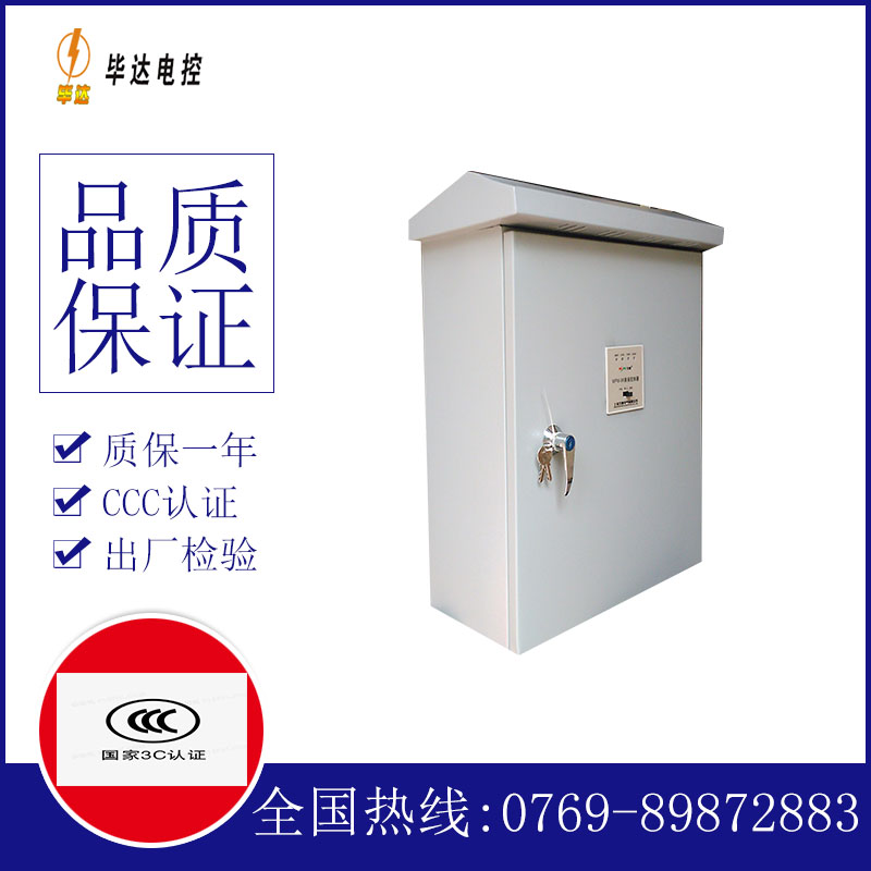 郫县排污泵控制箱