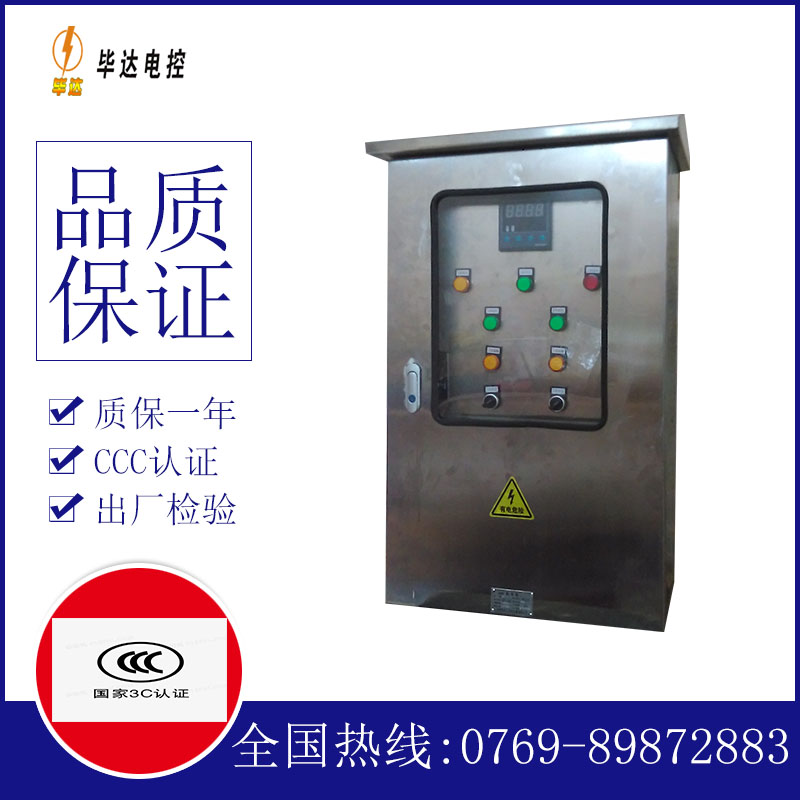 郫县路灯控制箱